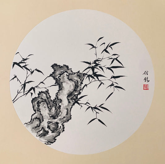 Bamboo Stone Ink and Brush Painting Asian Art